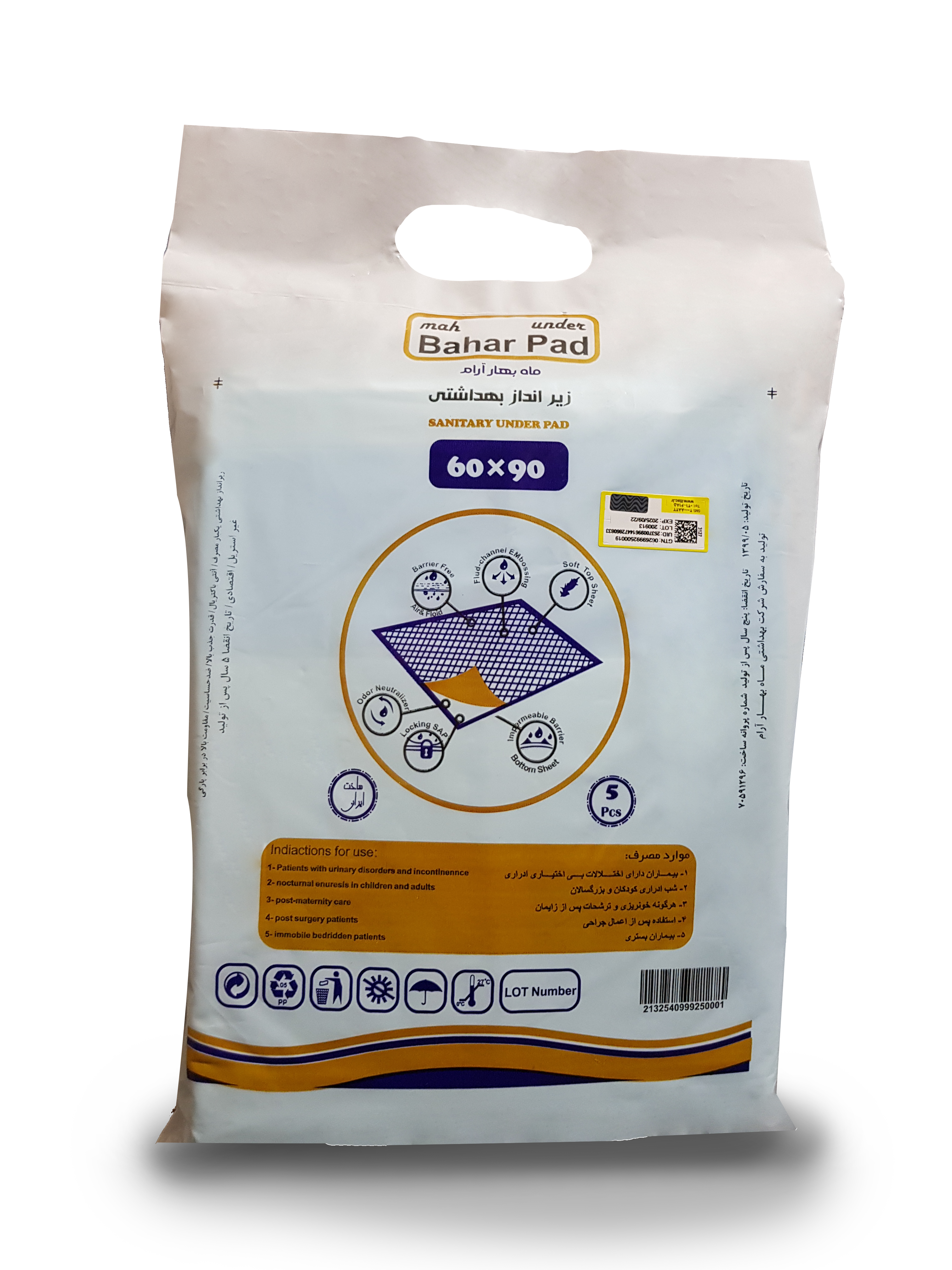  زیرانداز بهداشتی بیمار سایز 90*60 طرح ماه